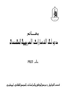 United Arab Emirates