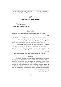 مجلة العلوم الاسلامية