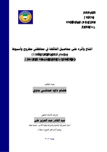 Climate And Its Impact On Fruit Crops In Matrouh And Assiut Governorates - A Study In Applied Climate 4094