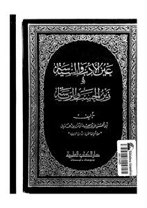The Eye Of Literature And Politics, And The Zein Of Arithmetic And Leadership