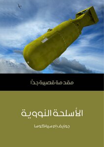 Nuclear Weapons
