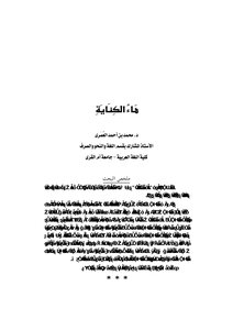 5587 Book E Metonymy