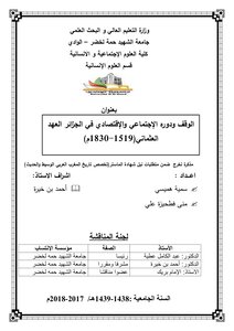 The Endowment And Its Social And Economic Role