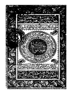 1353 The Contents Of The Best Preaching In Arabic Urdu 2570