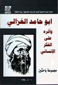 Abu Hamid Al-ghazali
