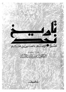 تاريخ نجد