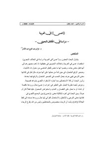 4263 Book “maybe In Arabic: A Study Of Grammatical Dispute”