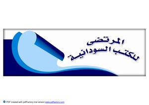 الصراع في دافور