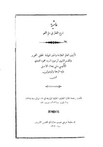 2946 A Footnote To Explain The Diameter In The Science Of Grammar