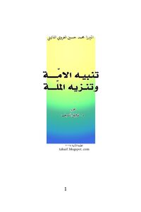 Alert The Nation And Purify The Sect