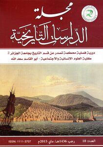 The calculation of sectarian Islamic Maghreb through the book look and judgments in all market conditions Yahya bin Omar Kanani