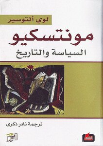 Politics And History