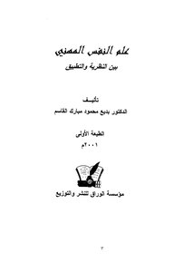 Professional Psychology Between Theory And Practice