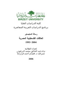 Birzeit University