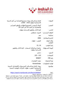 Article By Dr. Mustafa Al-maroon 1