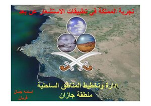 The Kingdom's Experience In Remote Sensing Applications 4529