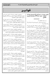 Law 08 16 Includes Agricultural Guidance