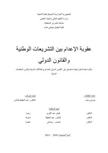 Algerian Legal Messages 0785 The Death Penalty Between National Legislation And International Law