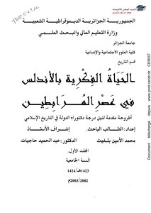 Intellectual Life In Andalusia In The Almoravid Era