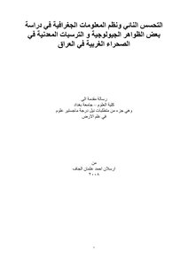 Remote Sensing And Geographic Information Systems In The Knowledge Of Some Geological Phenomena In The Western Desert In Iraq - University Of Baghdad 3299