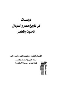 Studies In The Modern And Contemporary History Of Egypt And Sudan