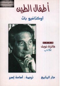 أطفال الطين #عصير