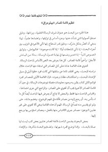 From 213 To 232: Writing A New Formulation Of Scientific Research