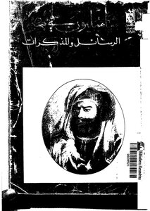 Champollion In Egypt Letters And Notes