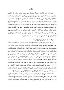 Grammar And Bashar Correction