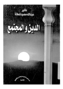 Religion And Society