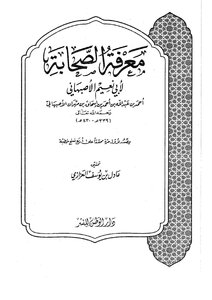3861 Knowledge Of The Companions