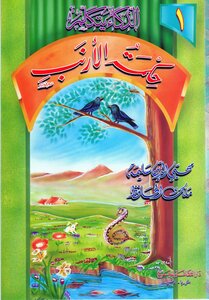الذكاء يتكلم 1
