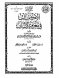 Acquisition Of Genealogical Knowledge Of Al-khaidari