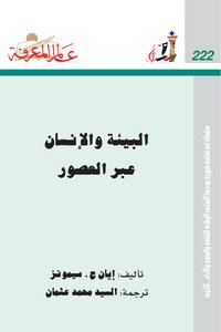 Environment And People