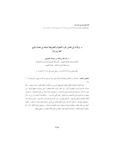 3709 كتاب سؤالات أبي العباس المبرد النحوية والتصريفية لشيخه أبي عثمان المازني