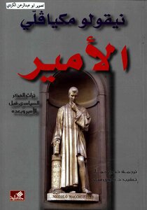 Prince Machiavelli Commentary By Benito Mussolini Introduction Christian Gauss