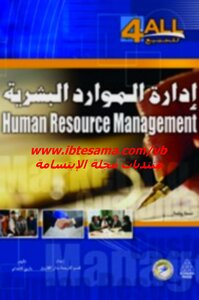 Human Resource Management