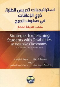 Strategies For Teaching Students With Disabilities In Inclusion Classes