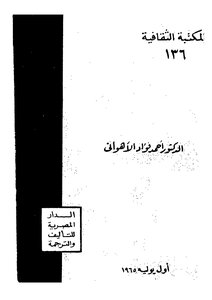 المدارس الفلسفية