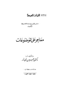1132 Dictionaries On Z . Topics