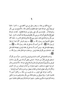 .muhammad Is The Messenger Of God And Those With Him_the Conquest Of Mecca