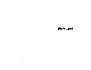 Daily Qafqaz