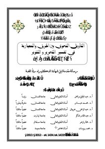 Syntactic Interpretation Between Breach And Normative Interpretation Of Tahrir And Enlightenment