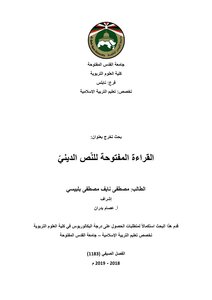 An Open Reading Of The Religious Text....m. Mustafa Al-balbisi