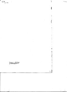 1028 الاستراتيجية الإدارية 1972