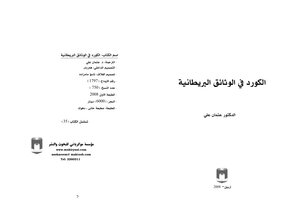 The Kurds In British Documents