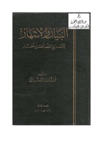 Statement And Publicity To Reveal The Deviation Of The Former Atheist - Hajj Mukhtar