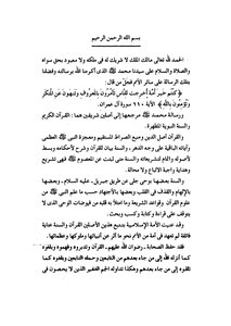 A Defense Of The Sunnah And The Response Of The Semi-orientalists And Contemporary Writers