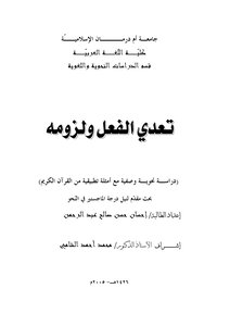 Transgression Of The Verb And Its Necessity