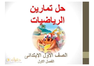 المقارنة والتصنيف التهيئة